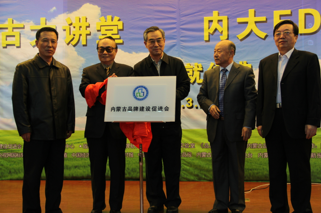落實(shí)8337發(fā)展思路，助推內(nèi)蒙古品牌成長(zhǎng)