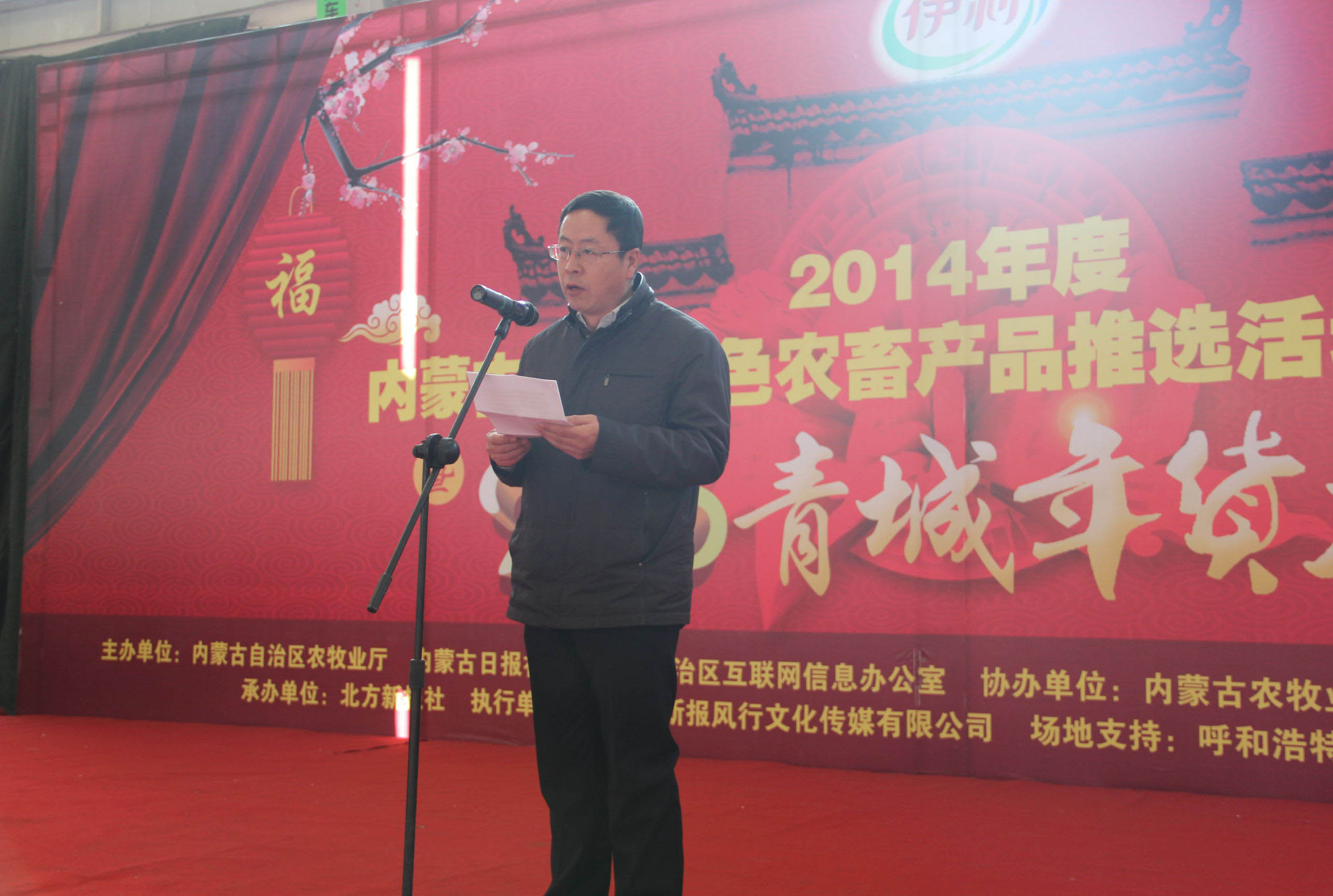 百佳創(chuàng)品牌 年貨惠百姓——記“內(nèi)蒙古百佳特色農(nóng)畜產(chǎn)品”推選活動頒獎儀式暨2015“青城年貨大集”啟動儀式
