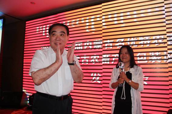 2015第三屆內(nèi)蒙古“名優(yōu)特”農(nóng)畜產(chǎn)品認定及第二屆農(nóng)畜產(chǎn)品包裝設計大賽評比成果發(fā)布、項目推介會隆重舉行