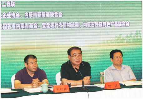 全國各省內(nèi)蒙古商會(huì)綠色產(chǎn)品雙向輸出工作座談會(huì)在呼和浩特順利召開