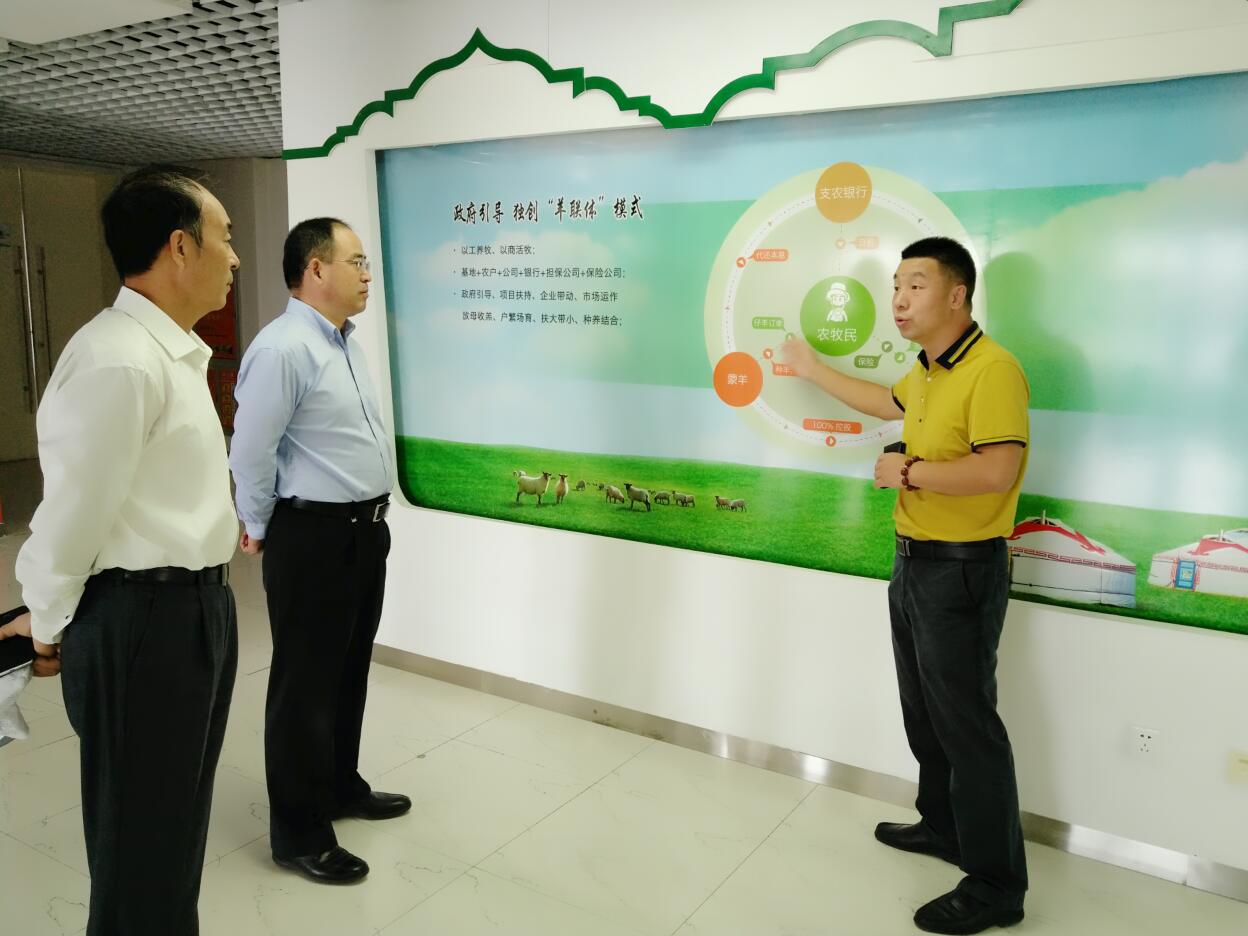 綠色金融推進(jìn)農(nóng)牧業(yè)發(fā)展，調(diào)研組一行走進(jìn)企業(yè)開展調(diào)研活動(dòng)