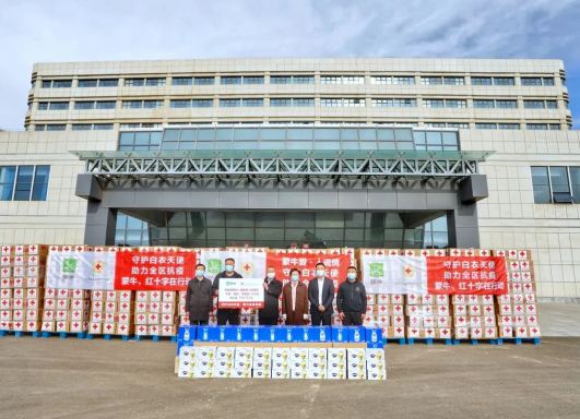 抗疫馳援，我們在行動： 協(xié)會副會長單位-內(nèi)蒙古蒙牛乳業(yè)（集團）股份有限公司