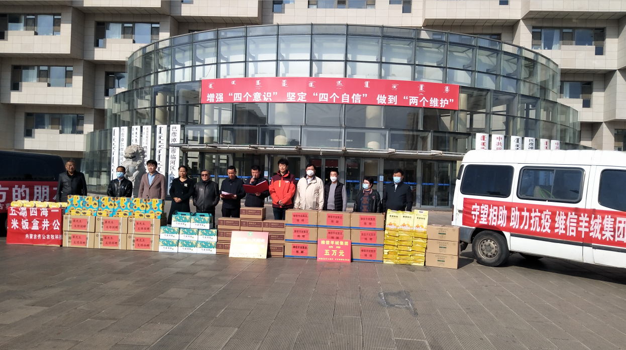 龍頭企業(yè)為抗疫情獻(xiàn)愛心，伸援手