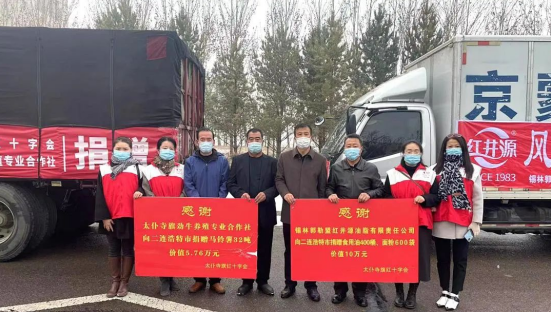 抗疫馳援，我們在行動(dòng)： 協(xié)會(huì)會(huì)員單位-錫林郭勒盟紅井源油脂有限責(zé)任公司