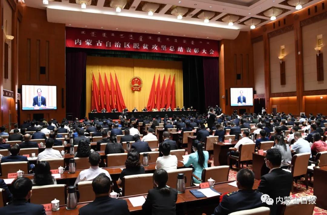 既是榮譽(yù)，也是前行的動(dòng)力 內(nèi)蒙古農(nóng)牧業(yè)產(chǎn)業(yè)化龍頭企業(yè)協(xié)會(huì)榮獲“全區(qū)脫貧攻堅(jiān)先進(jìn)集體”稱號(hào)