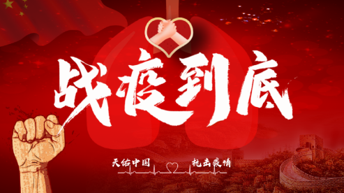 眾志成城，抗擊疫情—內(nèi)蒙古農(nóng)牧業(yè)產(chǎn)業(yè)化龍頭企業(yè)協(xié)會在行動（二）