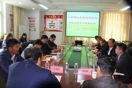 滬蒙協(xié)作，助力內(nèi)蒙古名優(yōu)特農(nóng)畜產(chǎn)品輸出工程建設(shè)