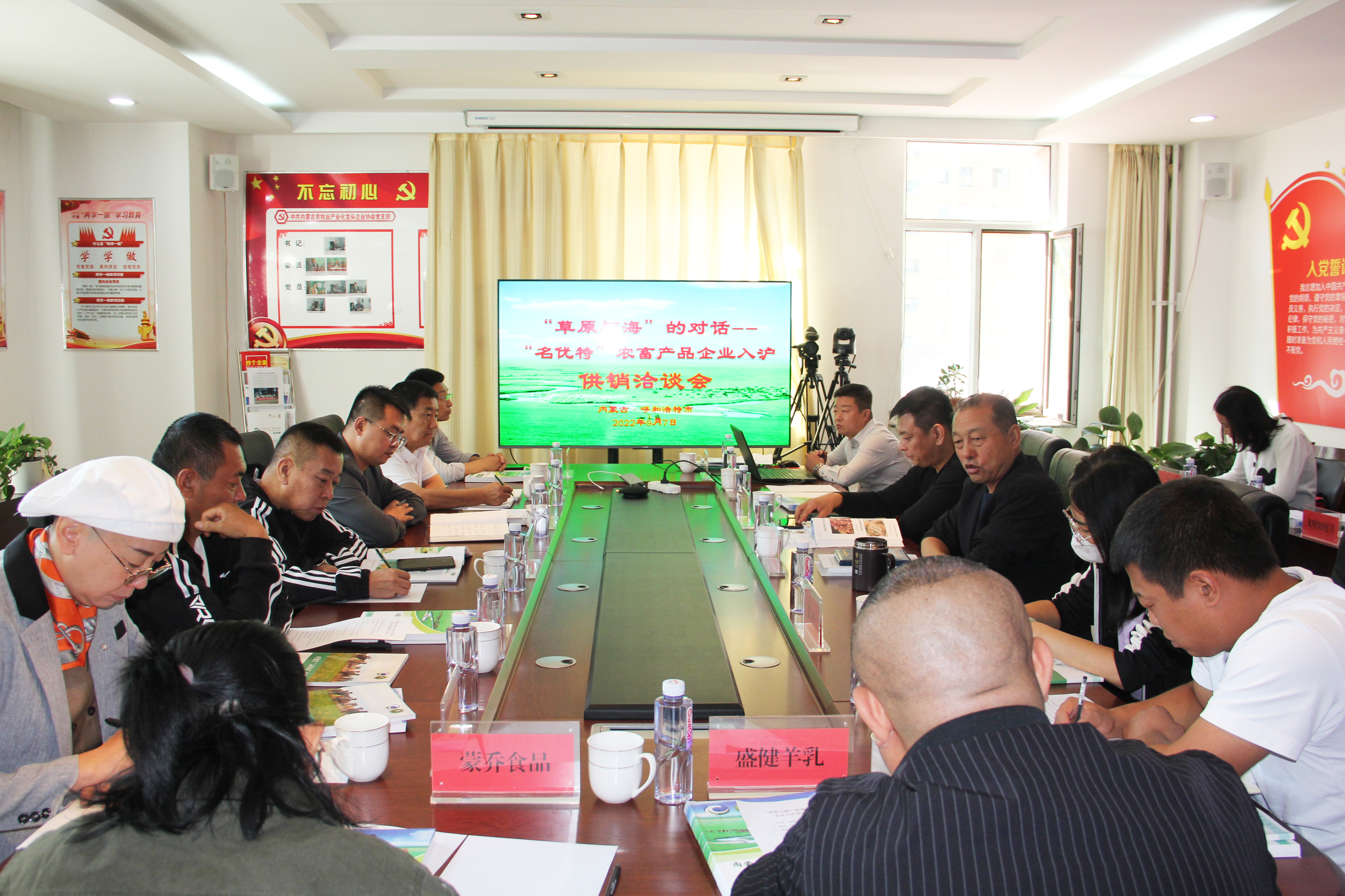 “草原與?！钡膶υ?-“名優(yōu)特”農(nóng)畜產(chǎn)品企業(yè) 入滬供銷洽談會在呼和浩特市召開