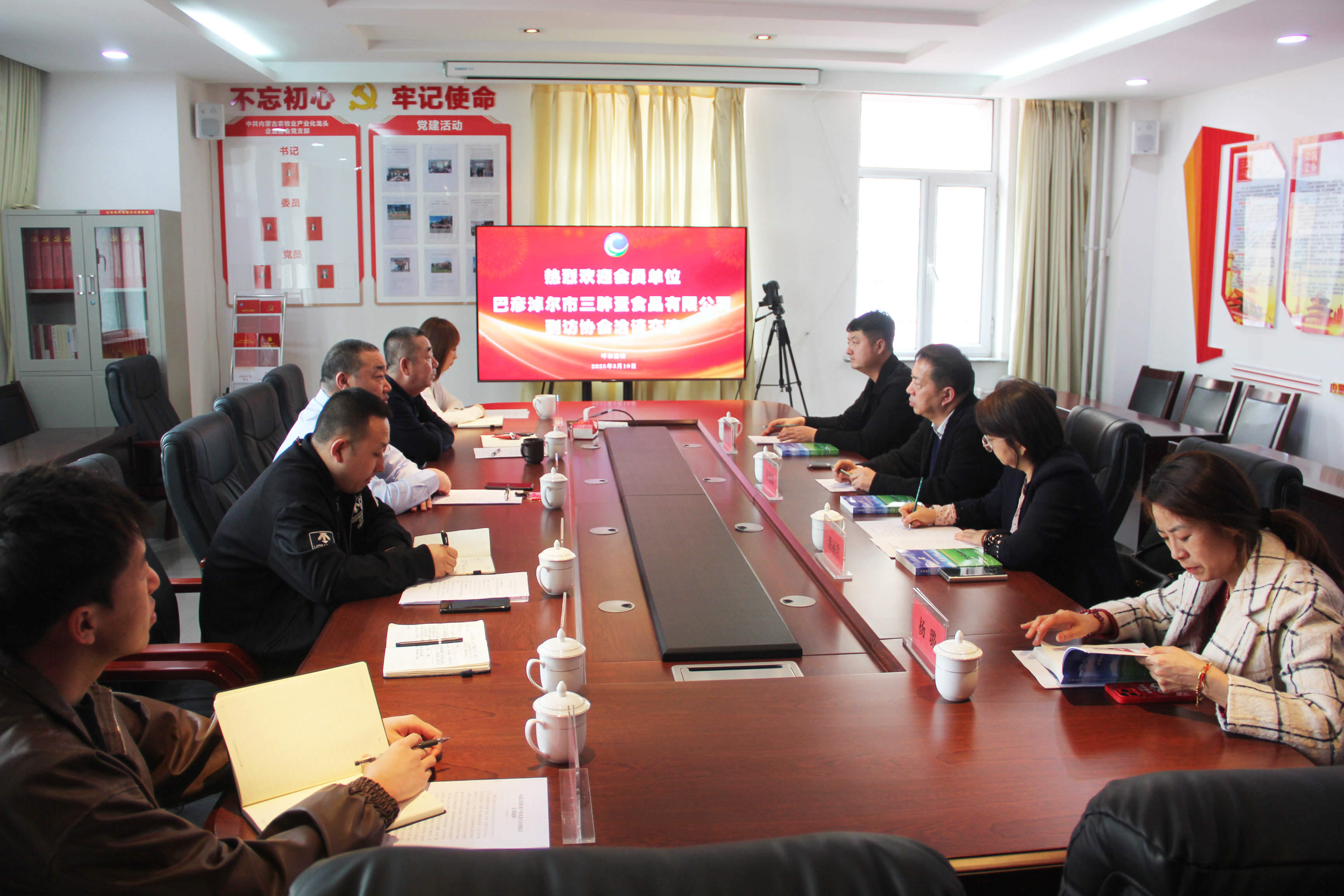 協(xié)會(huì)會(huì)員單位巴彥淖爾市三胖蛋食品 有限公司到訪協(xié)會(huì)交流洽談